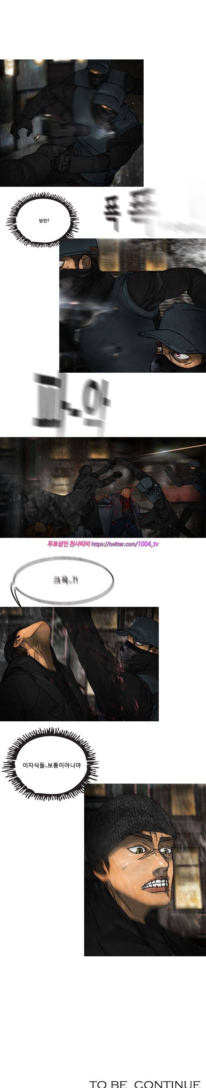대행자 16화 6