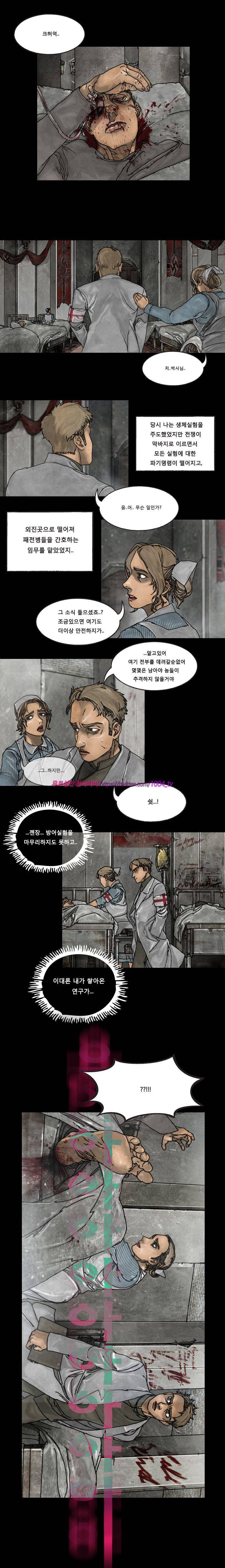 대행자 26화 2
