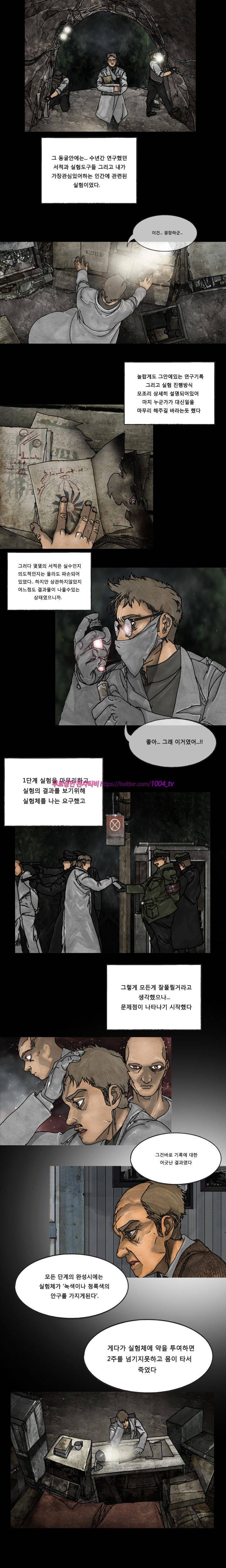 대행자 26화 5