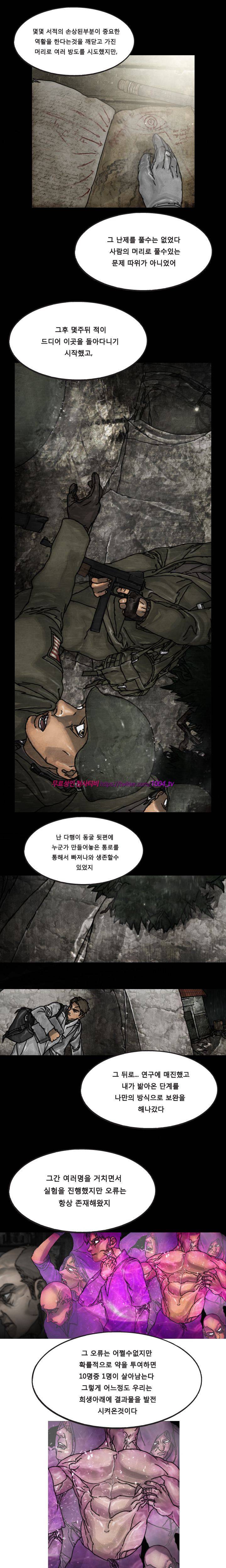 대행자 26화 6