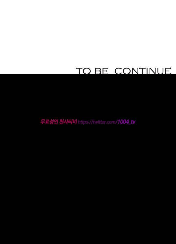 대행자 26화 8