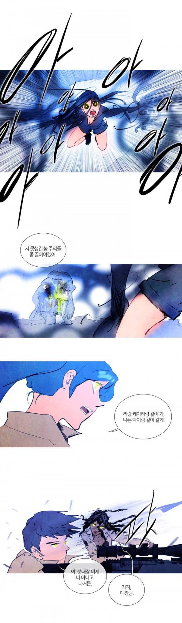 디어 다이어리 5화 3