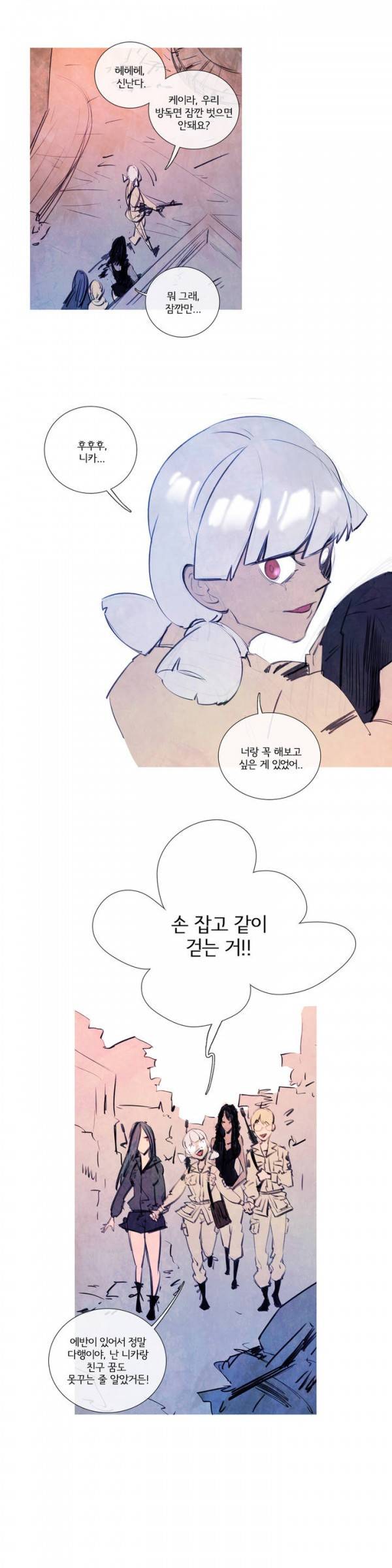 디어 다이어리 15화 3