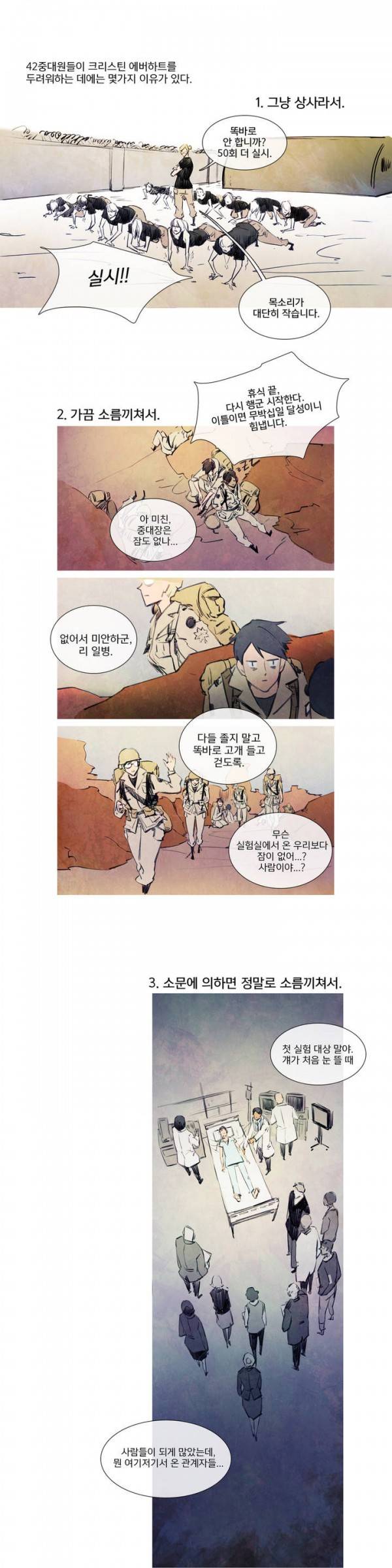디어 다이어리 25화 1