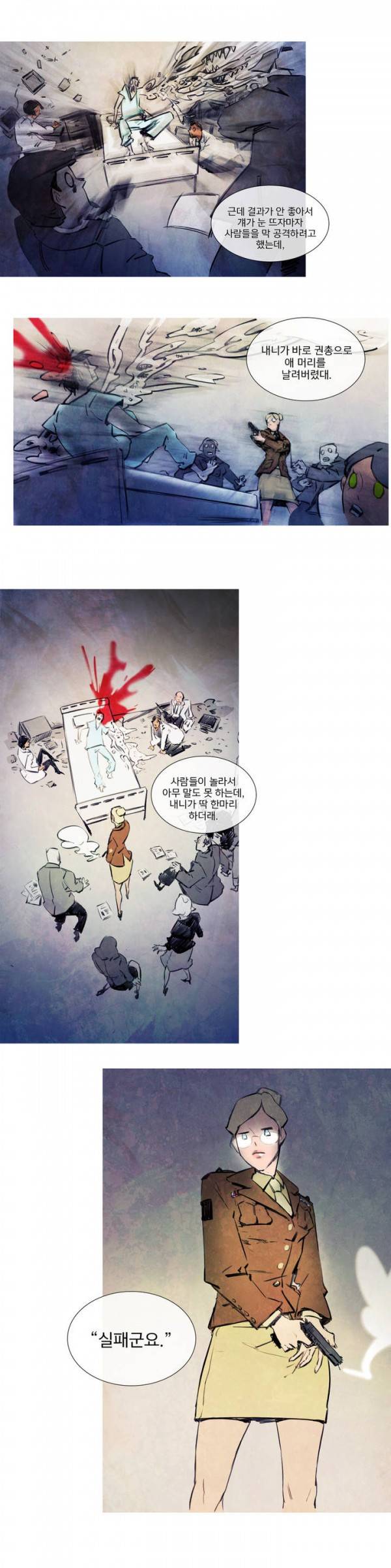 디어 다이어리 25화 2