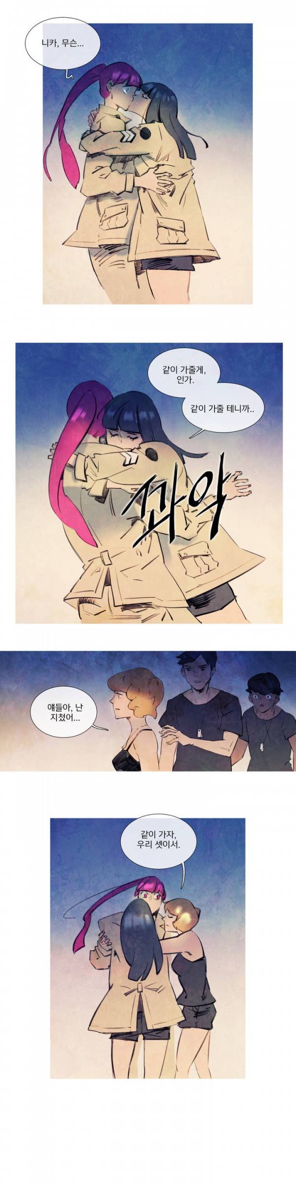 디어 다이어리 35화 2
