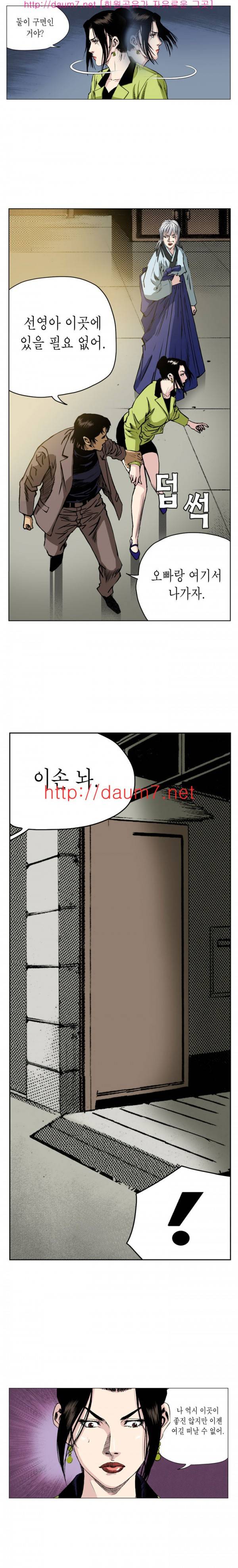 떡의 신 11-15화 1