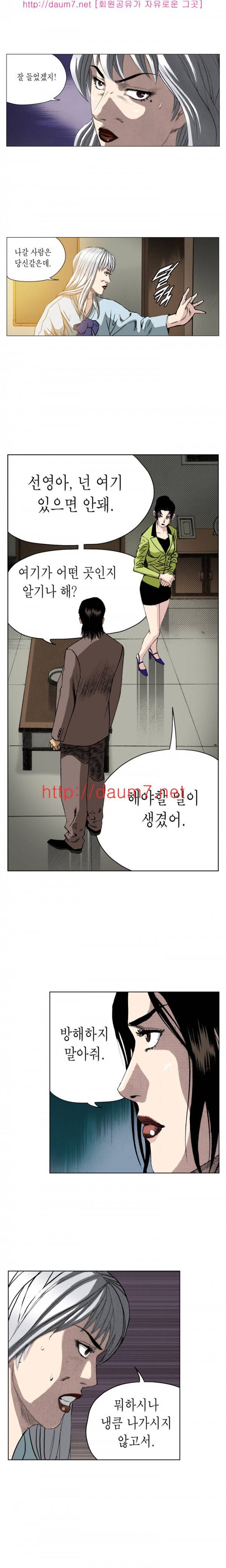 떡의 신 11-15화 2