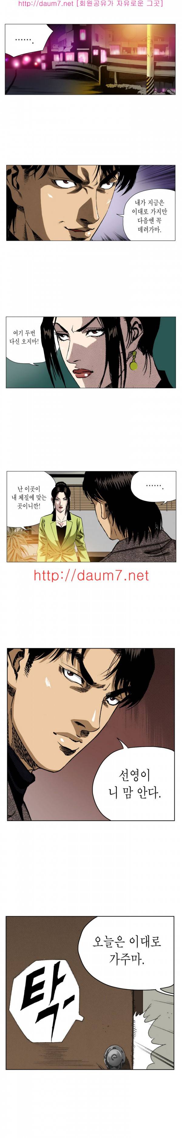 떡의 신 11-15화 3