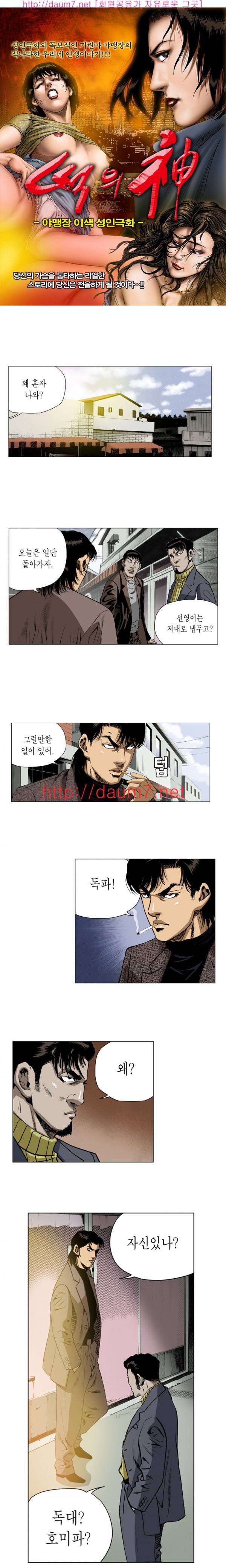 떡의 신 11-15화 4