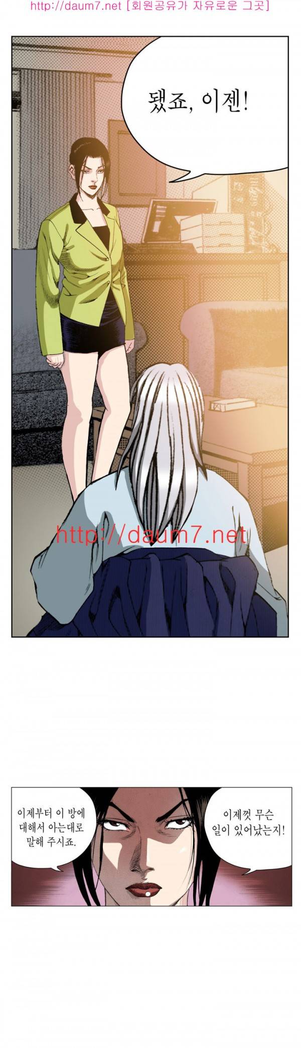 떡의 신 11-15화 5