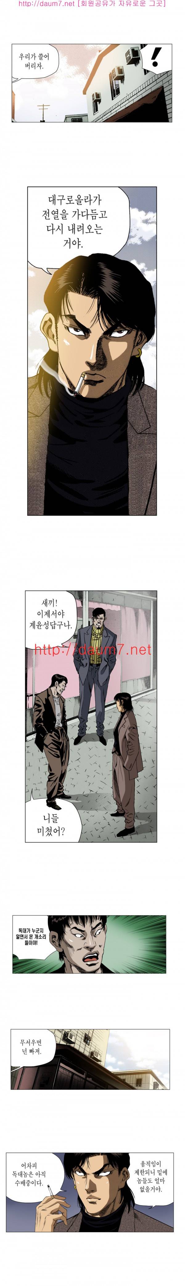 떡의 신 11-15화 6