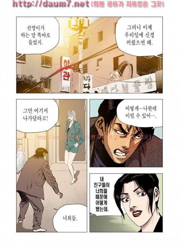 떡의 신 49-51화 1