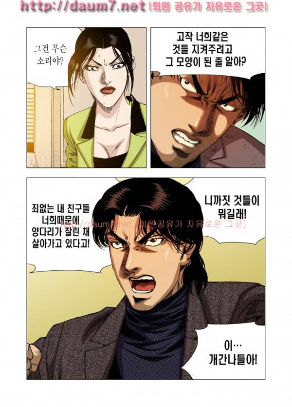 떡의 신 49-51화 2