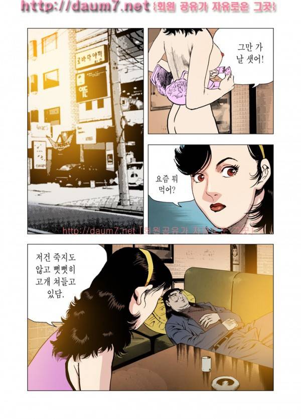 떡의 신 49-51화 3
