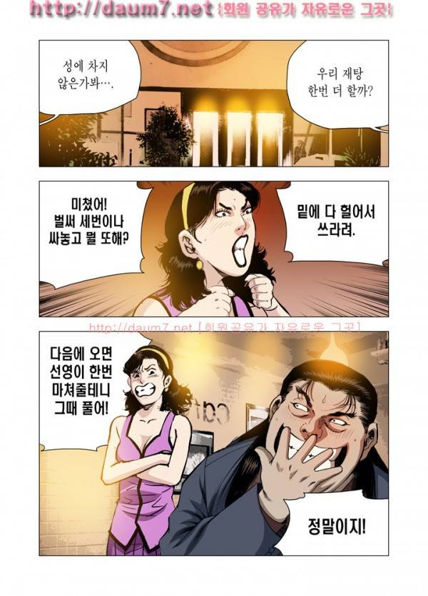 떡의 신 49-51화 4