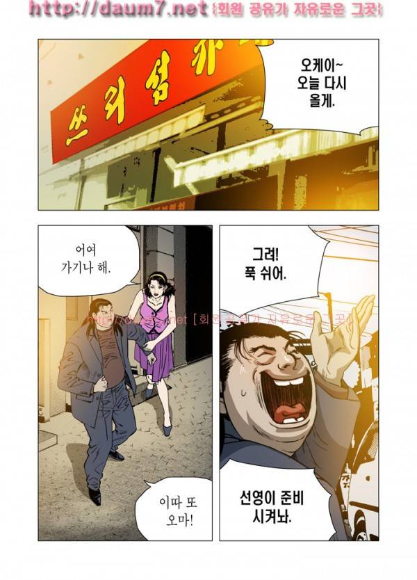 떡의 신 49-51화 6