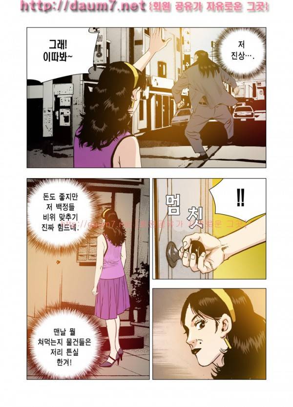 떡의 신 49-51화 7