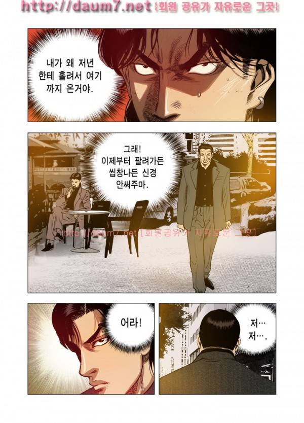 떡의 신 49-51화 9