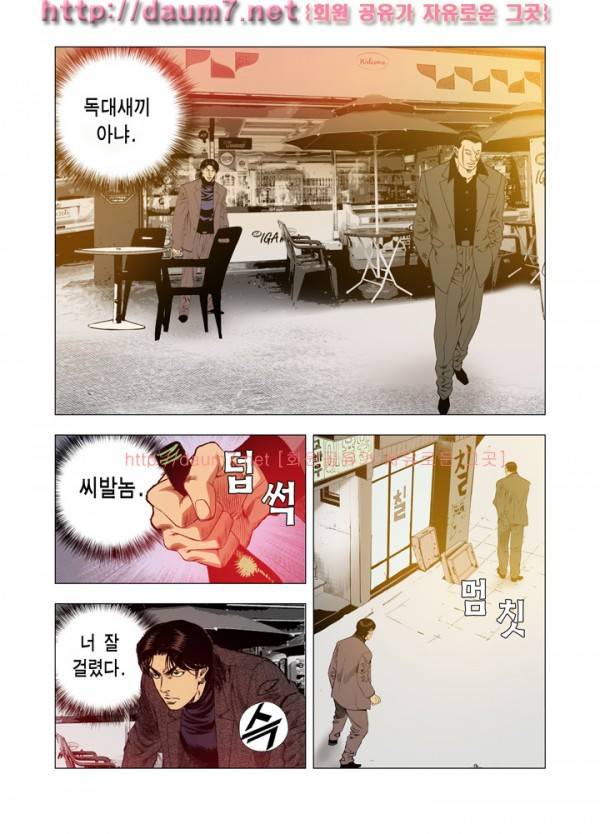 떡의 신 49-51화 10