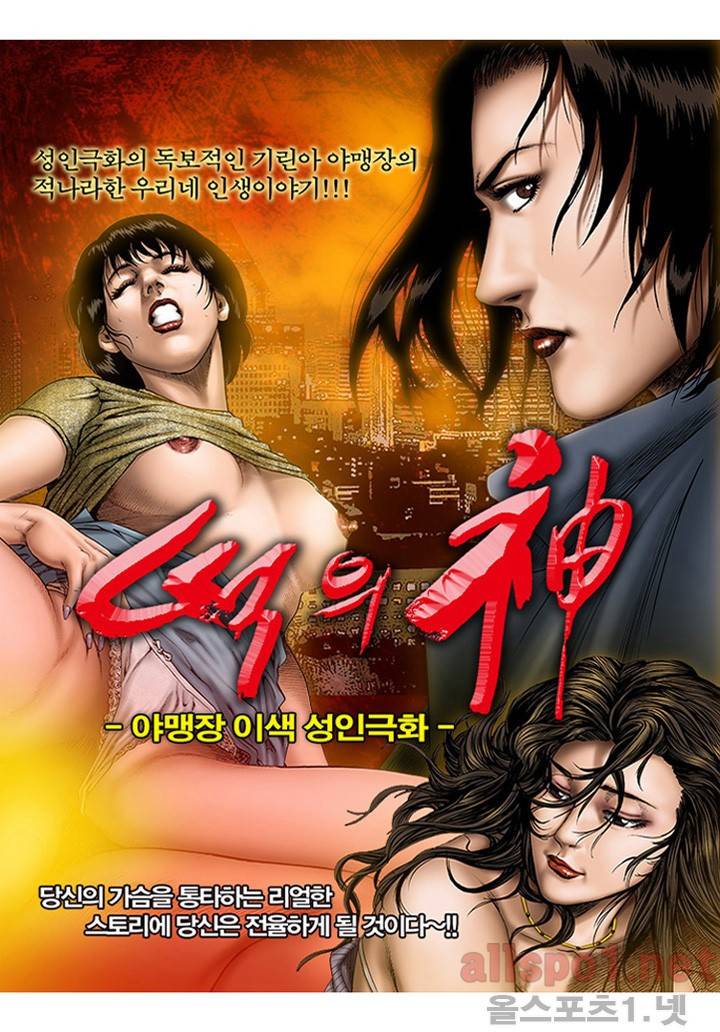 떡의 신 61화 1