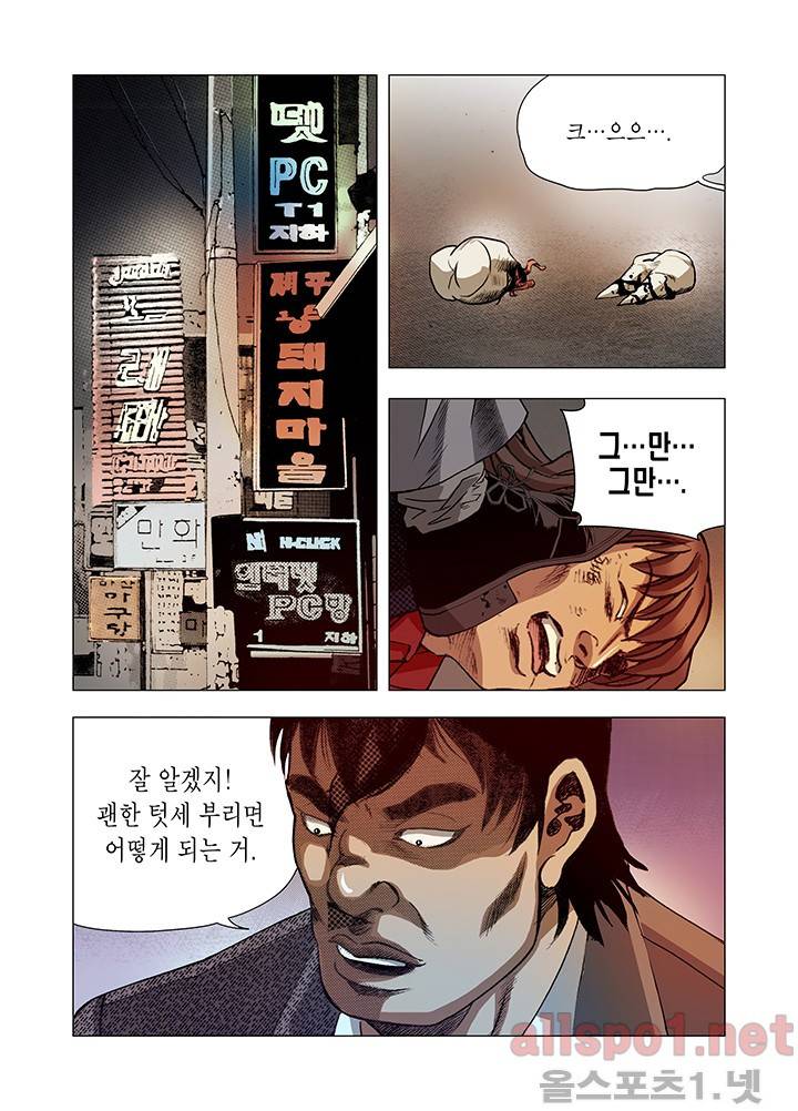 떡의 신 61화 2