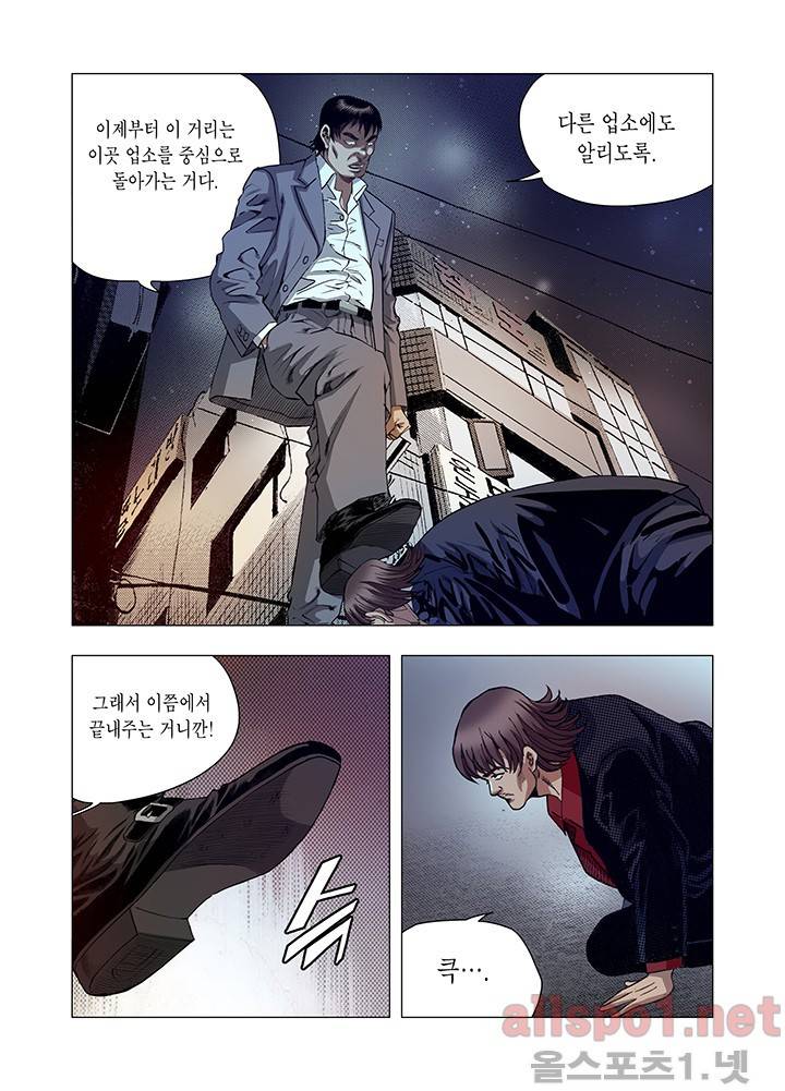 떡의 신 61화 3