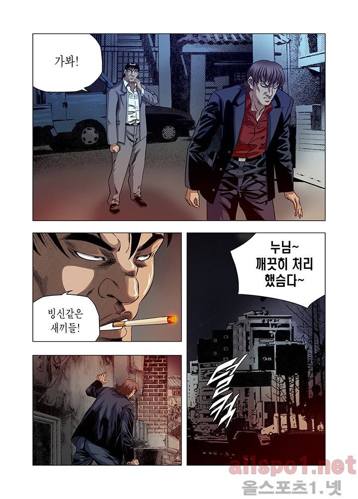 떡의 신 61화 4