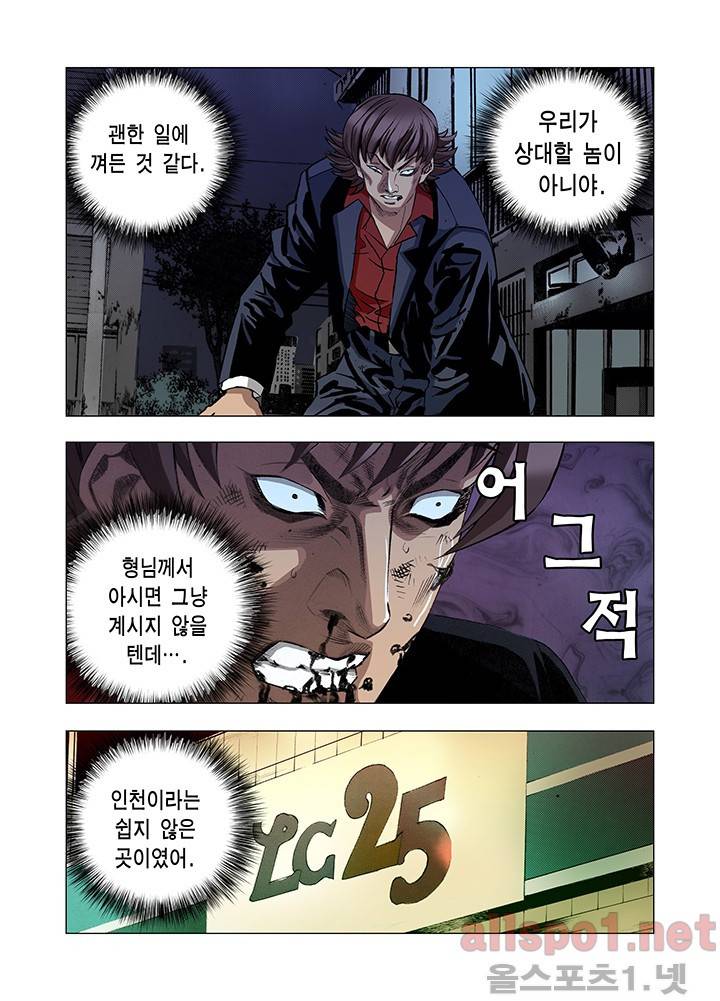 떡의 신 61화 5