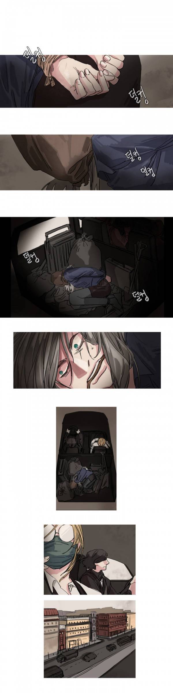 극소수 5화 3
