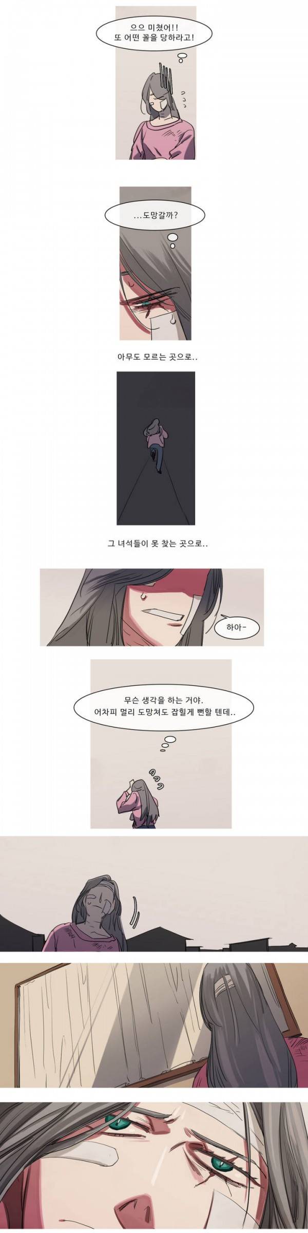극소수 35화 2
