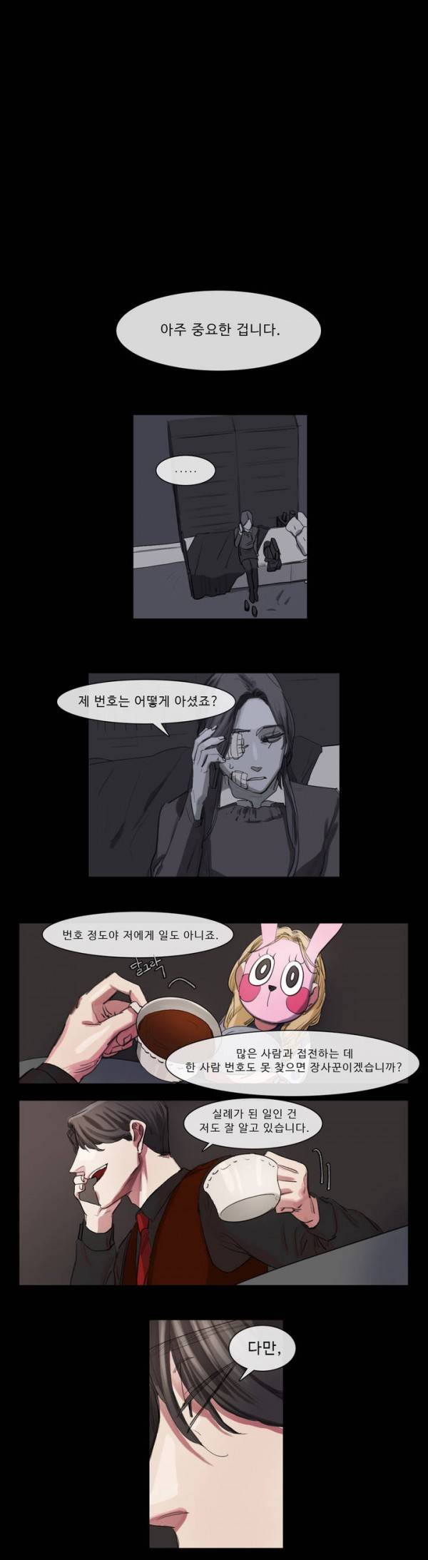 극소수 45화 1