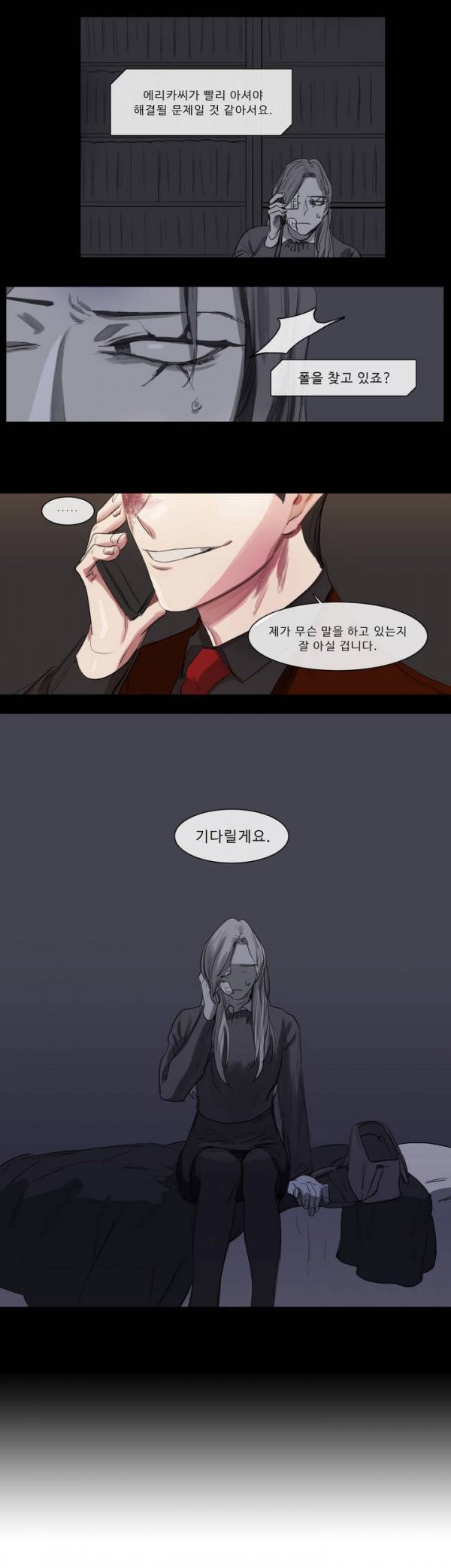 극소수 45화 2