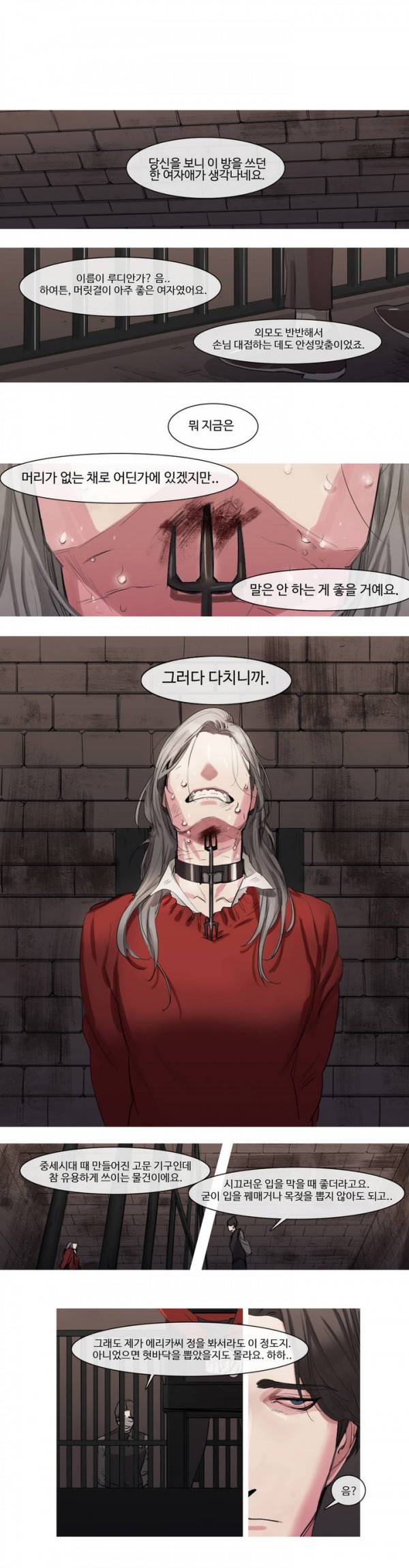 극소수 55화 1