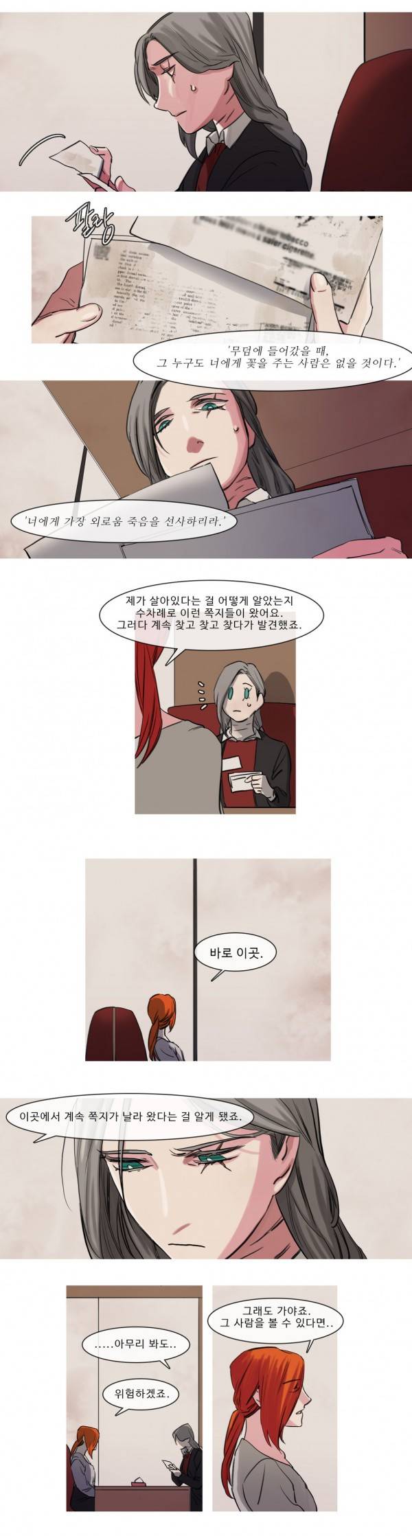 극소수 65화 2