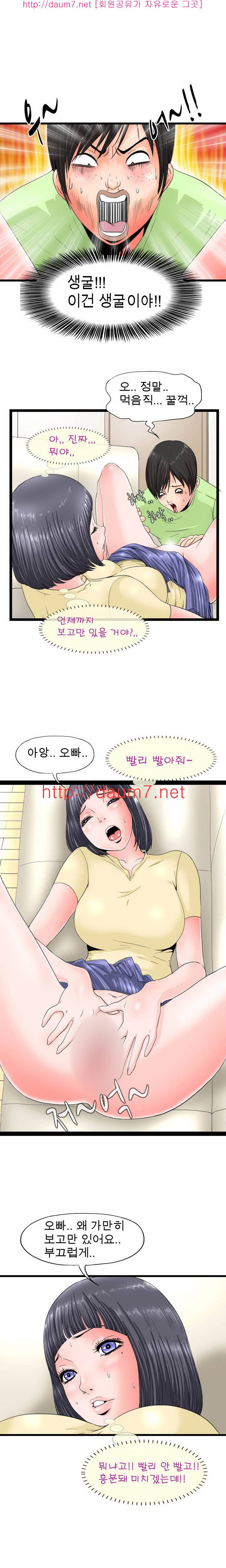 감성변태 3화 1