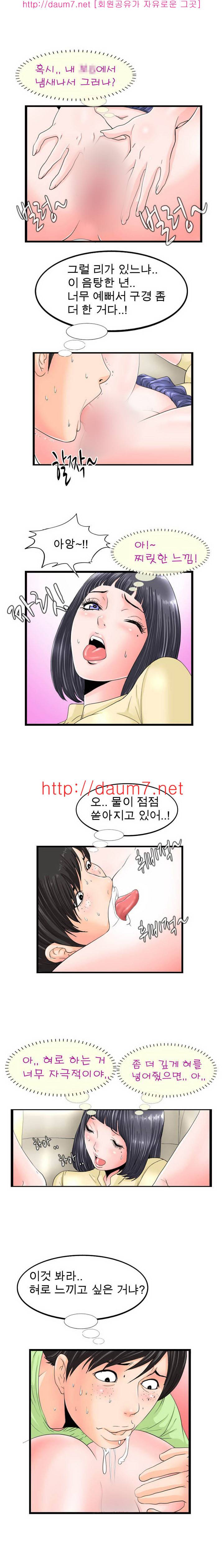 감성변태 3화 2