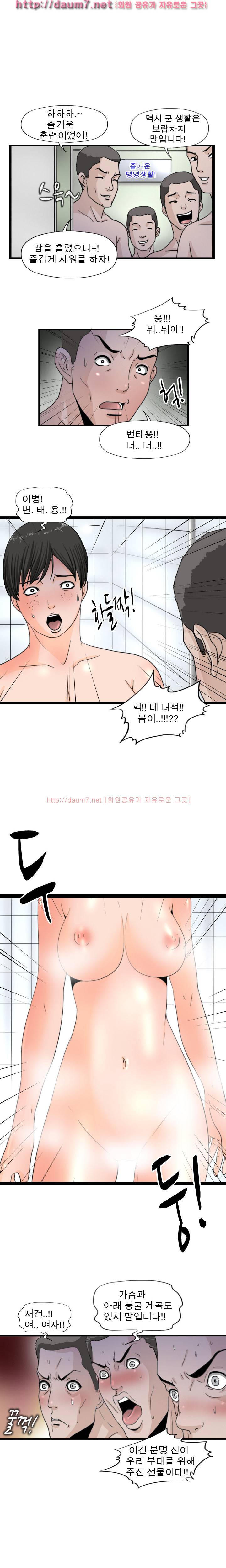 감성변태 15화 1