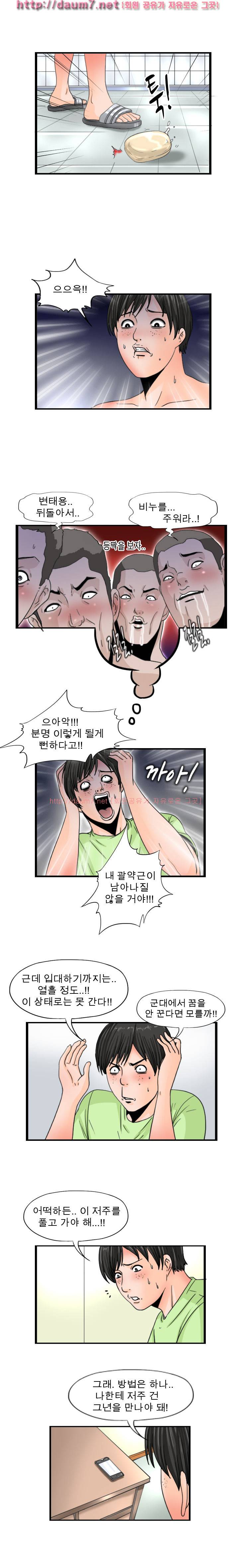 감성변태 15화 2