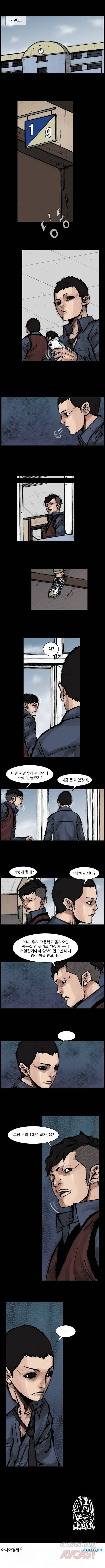 독고 리와인드 2화 2