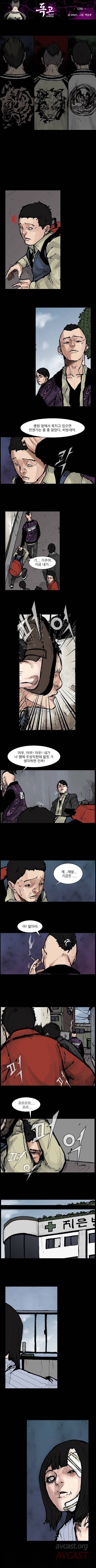 독고 리와인드 12화 1