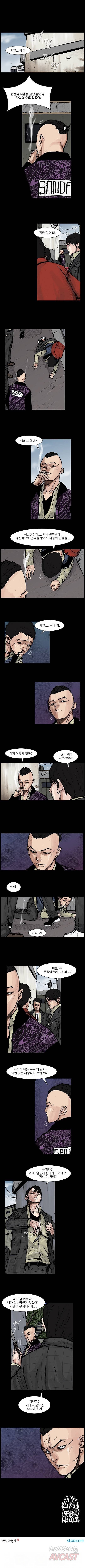 독고 리와인드 12화 2