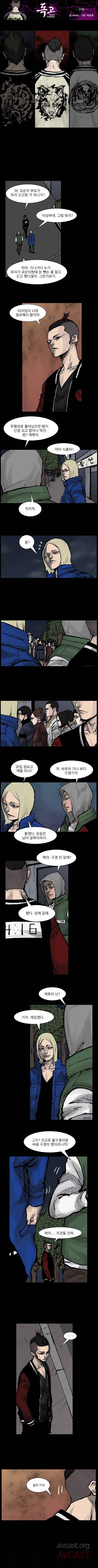독고 리와인드 31-40화 1