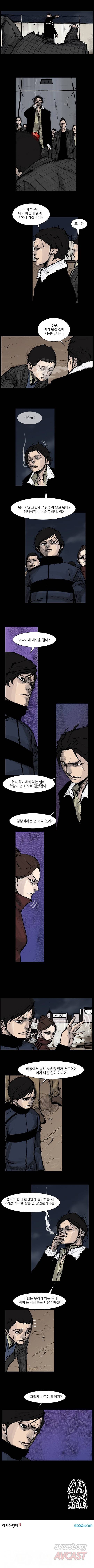 독고 리와인드 31-40화 2