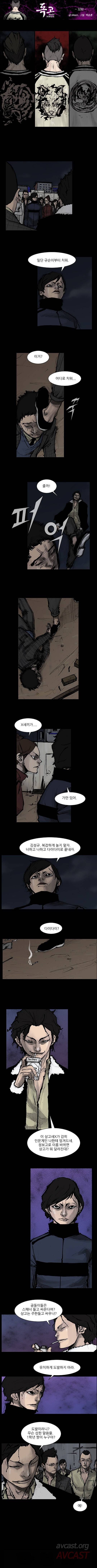 독고 리와인드 31-40화 3
