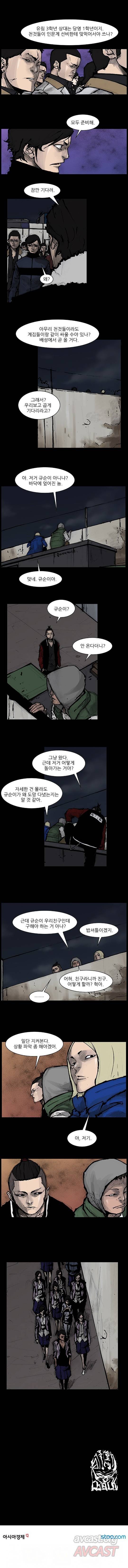 독고 리와인드 31-40화 4