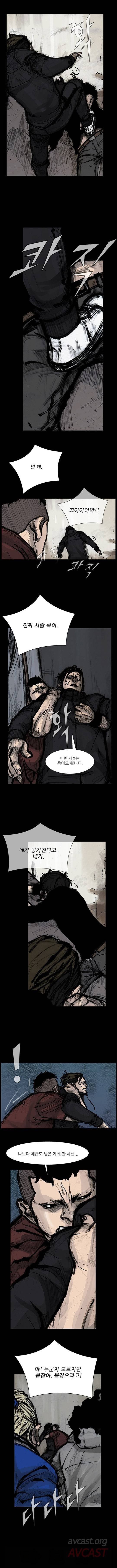 독고 리와인드 181-190화 2