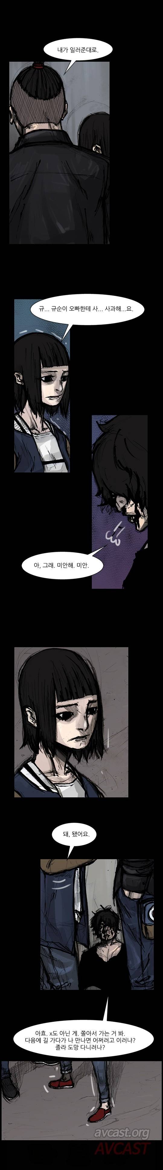 독고 리와인드 181-190화 7