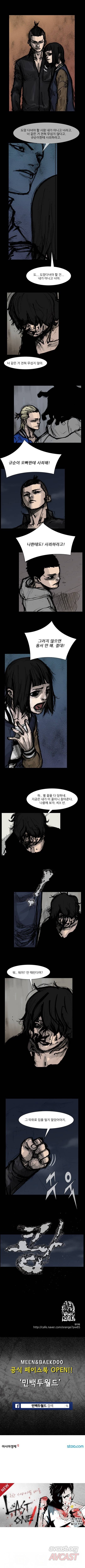 독고 리와인드 181-190화 8