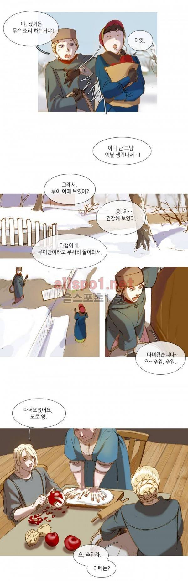 눈 먼 정원 3화 2